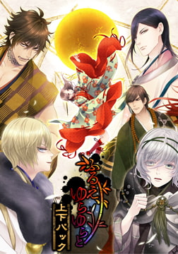 ふるえ、ゆらゆらと 上下パック Best Price版 [A’sRing]