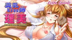 美乳kiss姉 理美 Extra Episode [CROSSOVER]