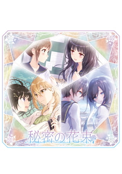 秘密の花束 [AxelaStar]