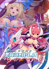 sin光臨天使エンシェル・レナFD -FACE THE DESTINY- [Triangle]