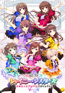 シャイニー・シスターズ ～女装主人公アイドルプロジェクト～ 【全年齢作品】 [ensemble]