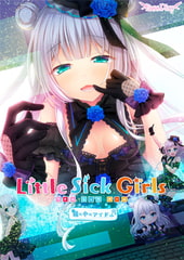 Little Sick Girls ～鏡の中のアイドル～ [Lass Pixy]