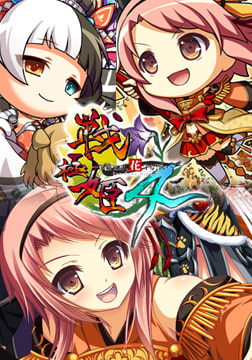 戦極姫4 ～争覇百計、花守る誓い～ ウルトラデラックス版【本編＋遊戯強化版－壱ノ巻－＋遊戯強化版－弐ノ巻－】 [ネオユニコーン]