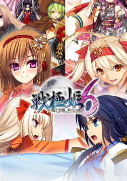 戦極姫6 ～天下覚醒、新月の煌き～ ウルトラデラックス版【本編＋遊戯強化版・壱＋遊戯強化版・弐】 [ネオユニコーン]