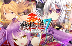 戦極姫7 ～戦雲つらぬく紅蓮の遺志～ ウルトラデラックス版【本編＋遊戯強化版・壱＋遊戯強化版・弐】 [ネオユニコーン]