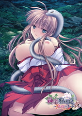 神楽黎明記 ～舞歌の章～ 弐 [でぼの巣製作所]