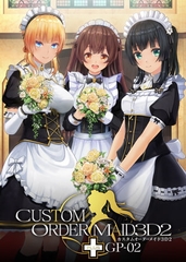 カスタムオーダーメイド3D2+ GP-02 [Kiss]