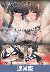 【通常版】自宅警備員 ターゲット：さやか ～淫乱洗脳！言いなり肉便器を自分好みに躾けろ～ [PoROre:]