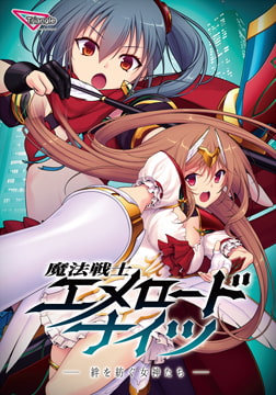 魔法戦士エメロードナイツ -絆を紡ぐ女神たち- [Triangle]