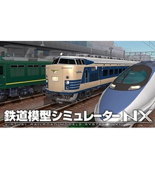 鉄道模型シミュレーターNX -V1 [アイマジック]