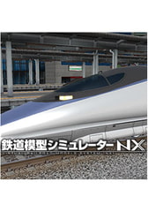 鉄道模型シミュレーターNX -V1 [アイマジック]