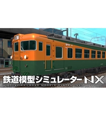 鉄道模型シミュレーターNX -V3 [アイマジック]