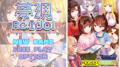 夢現Re:Idol ～大鳥あいのキャラが主人公として薄すぎる件について [KOGADO]