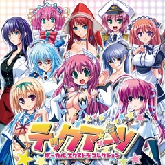 テックアーツ ボーカル エクストラ コレクション リミクシーズ [テックアーツ]