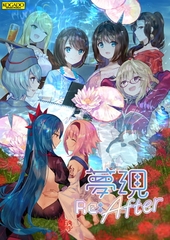 夢現Re:After [KOGADO]