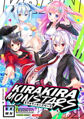 キラキラモンスターズ Season1 [キラキラモンスターズ]