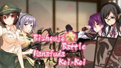 りっく☆じあ～す 花札こいこい [Zoo]