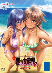 【HD版】OVA 悪の女幹部フルムーンナイトR #1 喋喋喃喃 [ばにぃうぉ～か～]