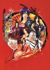 紅色天井艶妖綺譚 藍丸捕物帳 [Lovedelivery]