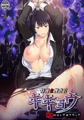 CYCLET5周年記念 No.1 ひぎぃぃパックimg020
