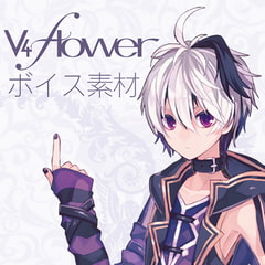 「v4 flower」ボイスパック（ボイス素材セット） [ガイノイド]