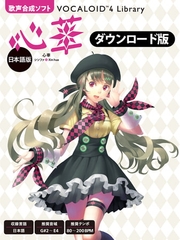 VOCALOID4 Library 心華（シンファ, Xin hua） 日本語版 [ガイノイド]