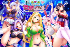 異世界変態生活！ ～転生した俺は触手や魔物や女の子のパンツに…なる！？～ [Calcite]