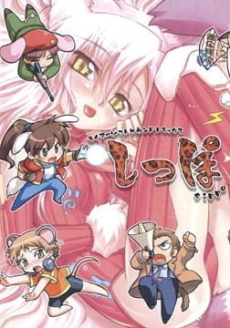 ライアーソフトサウンドトラックVOLUME.3 しっぽ [Liar-soft]