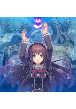 時計仕掛けのレイライン Original Soundtrack Ultimate Complete Edition [UNiSONSHIFT]