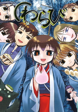 ライアーソフトサウンドトラックVOLUME.2  わらび [Liar-soft]