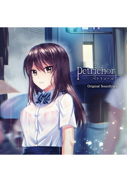 ペトリコール Original Sound Track [STUDIO COMODO]