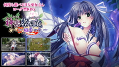 神楽黎明記 ～桂香の章～ [でぼの巣製作所]