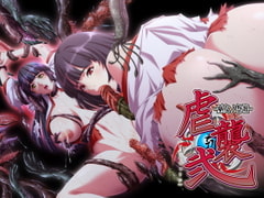 虐襲弐 ～巫女ノ祭壇～ RENEWAL EDITION [アニム]