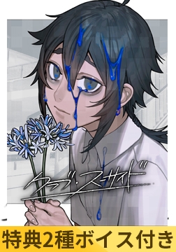 Club Suicide (with Bonus) [Celtia]