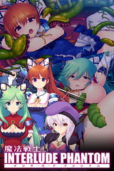 魔法戦士INTERLUDE PHANTOM [Triangle]