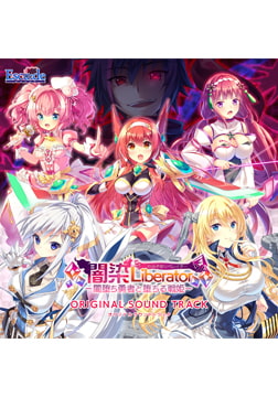闇染Liberator オリジナルサウンドトラック [ESCU：DE]