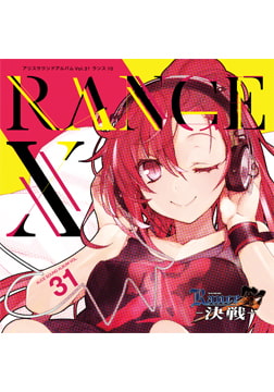 アリスサウンドアルバム Vol.31 ランス10 [ALICE SOFT]