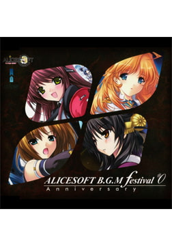 ALICESOFT B.G.M. festival #0 Anniversary CD [ALICE SOFT]