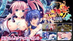 【DLsite限定版】霊神楽 ～奮闘記～ 弐 [でぼの巣製作所]