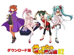 萌んすたぁ素材集 02 [ラナップ]