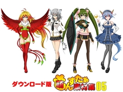 萌んすたぁ素材集 05 [ラナップ]