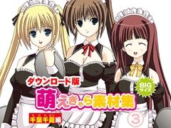 萌えきゃら素材集 (3) 千葉千夏 編 [ラナップ]