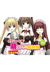 萌えきゃら素材集 (3) 千葉千夏 編 [ラナップ]