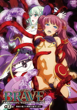 ヴィーナスブラッド-ブレイヴ- 第3話 舞姫の魅了の舞踊は触手と共に [メリー・ジェーン]