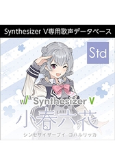 Synthesizer V 小春六花 ダウンロード版 [AH-Software]