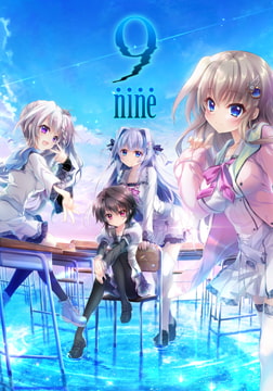 9-nine- [ぱれっと]