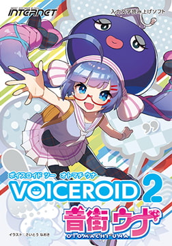VOICEROID2 音街ウナ [INTERNET]