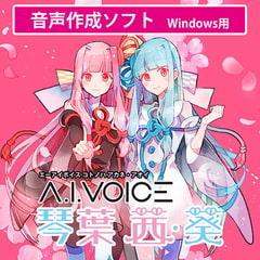 A.I.VOICE 琴葉茜・葵 [A.I.VOICE]