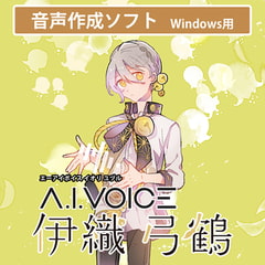 A.I. Voice Yuzuru Iori [A.I.VOICE]