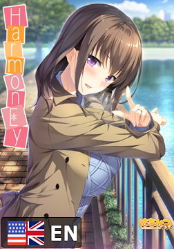 HarmonEy 英語版 [インターハート / Candy Soft / ぐみそふと / はちみつそふと / REAL / DarknessPot / 娘。 / しばそふと / DESSERT Soft / カカオ / ういろうそふと / ましゅまろそふと]